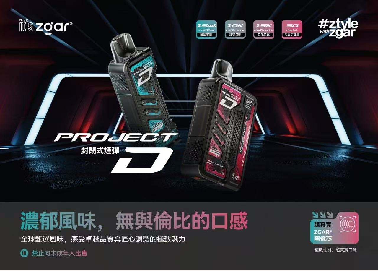 【加購100送主機】Zgar 冰熊卡帶 內建 LED 智慧顯示螢幕 15ml 煙油 15000Puffs 穩定輸出 700mAh Type-C 快充 磁吸換彈防漏技術 台灣現貨:圖片 6