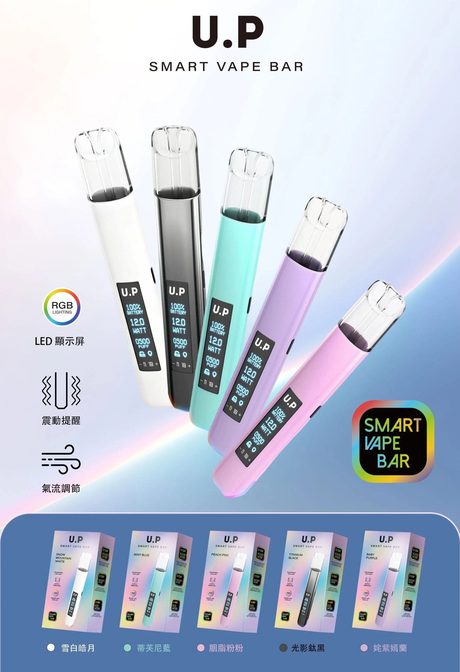 U.P 智能發光主機 RGB 七彩燈效 全場最炫 智能發光 極致炫彩外殼 完美相容一代煙彈 智能溫控穩定 台灣現貨秒發:圖片 3