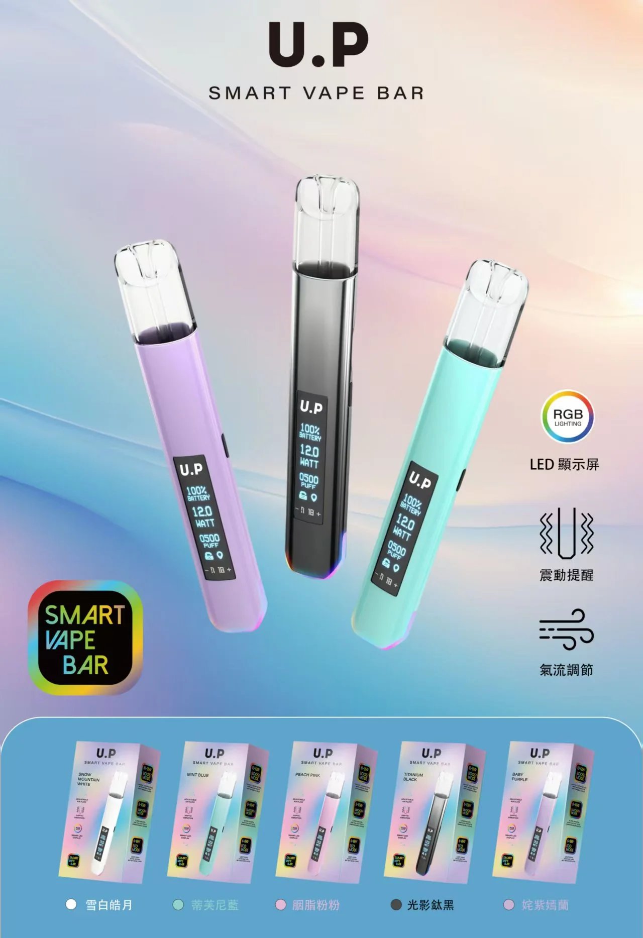 U.P 智能發光主機 RGB 七彩燈效 全場最炫 智能發光 極致炫彩外殼 完美相容一代煙彈 智能溫控穩定 台灣現貨秒發:圖片 2