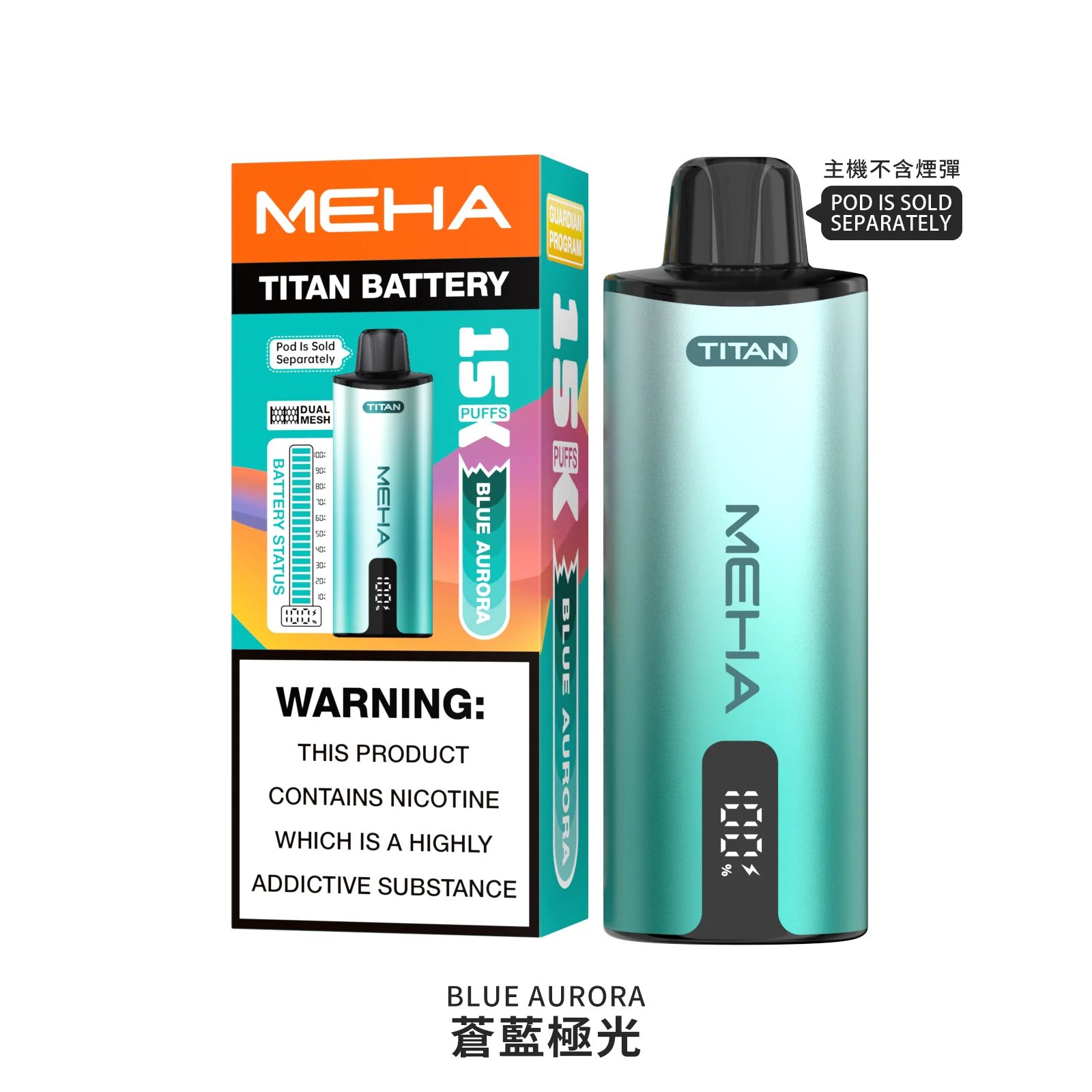【MEHA 魅嗨泰坦】15000 口換彈式 15ml 巨量裝「大煙霧 不焦味」3% 丁鹽完美擊喉 600mAh 續航 台灣現貨秒發:圖片 3