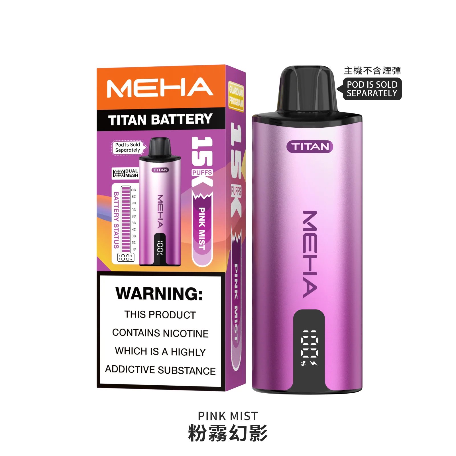 【MEHA 魅嗨泰坦】15000 口換彈式 15ml 巨量裝「大煙霧 不焦味」3% 丁鹽完美擊喉 600mAh 續航 台灣現貨秒發:圖片 4