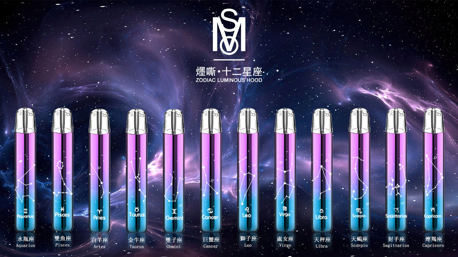 MSO 爅嘶 十二星座系列一代主機 專屬發光星座鐳雕設計 潮流個性視覺美學 通用各類一代煙彈 台灣現貨秒發:圖片 3