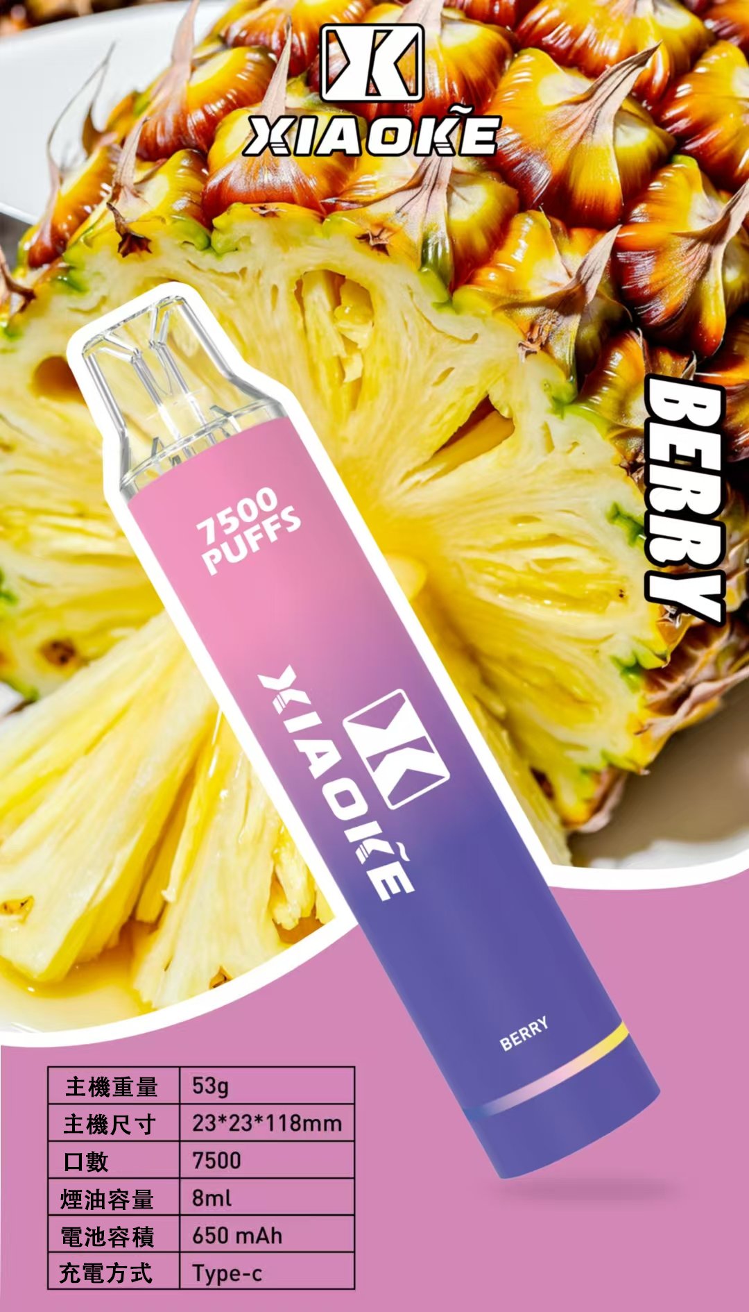梟客 XIAOKE 7500抛棄式 650mAh大電池支援 Type-C 高效快充 8ml 長效續航穩定輸出 網狀霧化技術 多口味現貨 台灣現貨 下單秒發不用等:圖片 3