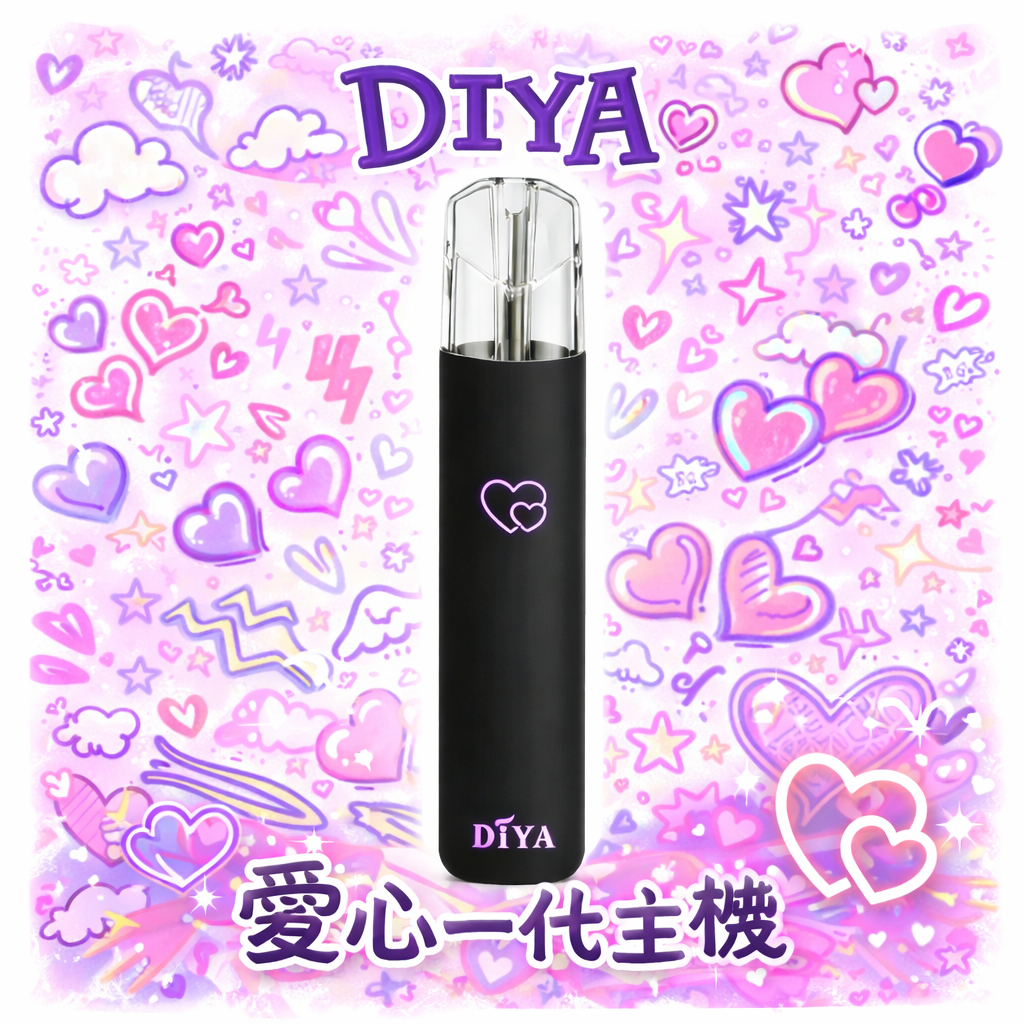 【買10送1】DIYA 叮啞「愛心幻彩」發光主機 航太級鋁合金工藝 新一代穩定晶片 支援 Type-C 快速回血 台灣現貨秒發:圖片 2