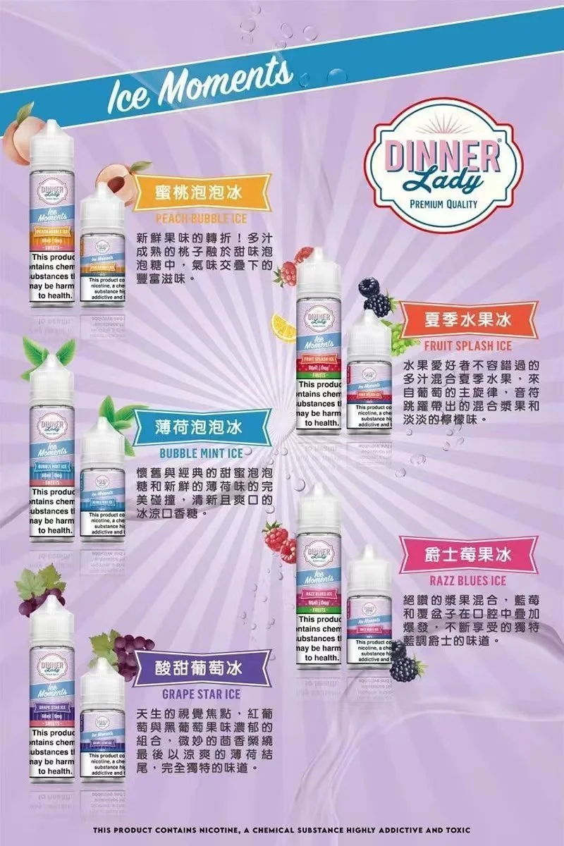 Dinner Lady 晚餐女士 甜點系煙油口感天花板 原裝調香細膩有層次 爆發力與層次並存 順喉不膩口的極致享受 台灣在地現貨免等:圖片 2