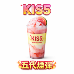 【買5送主機】KIS5 鎧斯五代通用煙彈 陶瓷霧化芯 多層防漏密封技術 適配多款四/五/六代主機 台灣現貨秒發