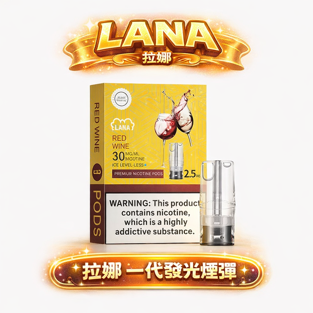 LANA 發光煙彈系列 吸氣即亮炫彩特效,2.5ml三顆裝大容量 x 升級陶瓷芯純淨口感 通用一代主機 台灣現貨秒發