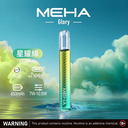 MEHA 魅嗨一代星耀版 七彩氛圍燈潮流設計 三檔功率調節自定義口感 Type-C 快充 450mAh 高續航 適配 RELX / SP2S / ILIA 煙彈,全台現貨速發):圖片 10
