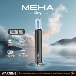 MEHA 魅嗨一代星耀版 七彩氛圍燈潮流設計 三檔功率調節自定義口感 Type-C 快充 450mAh 高續航 適配 RELX / SP2S / ILIA 煙彈，全台現貨速發）