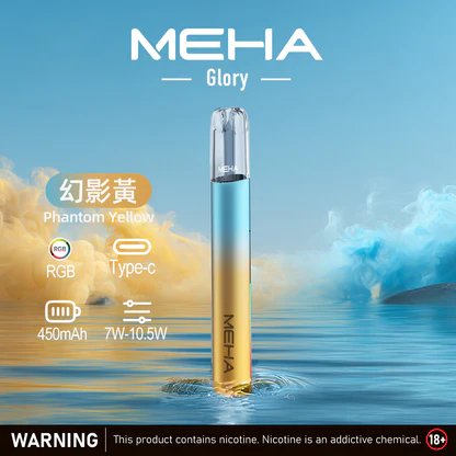 MEHA 魅嗨一代星耀版 七彩氛圍燈潮流設計 三檔功率調節自定義口感 Type-C 快充 450mAh 高續航 適配 RELX / SP2S / ILIA 煙彈,全台現貨速發):圖片 6