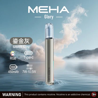 MEHA 魅嗨一代星耀版 七彩氛圍燈潮流設計 三檔功率調節自定義口感 Type-C 快充 450mAh 高續航 適配 RELX / SP2S / ILIA 煙彈,全台現貨速發):圖片 3