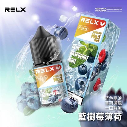 悅刻 RELX 煙油系列 精選多口味冰爽水果風味 30mg 尼古丁鹽黃金比例 不嗆辣順滑擊喉 注油式小煙專配 台灣現貨速發:圖片 10