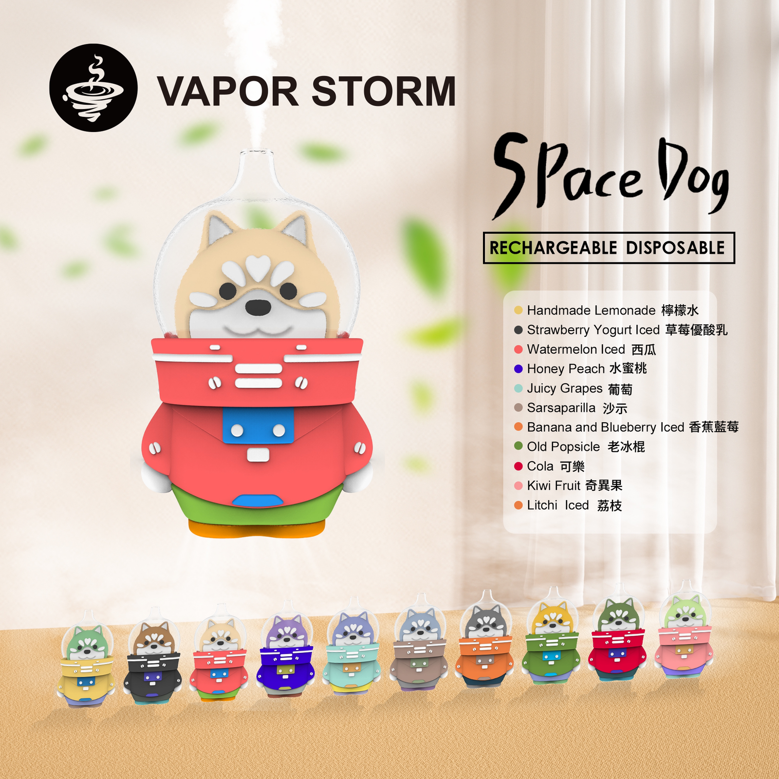 太空狗 VAPOR STORM 8000口拋棄式 多口味可愛款造型設計 12ml 巨量裝大容量 可充電續航 台灣現貨 秒發不用等:圖片 2