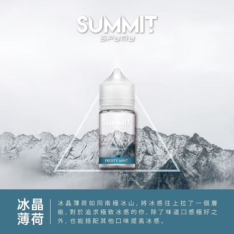 SPUMY Summit 巔峰極致薄荷 小煙專用「純淨冰感」30ml尼古丁鹽 美式頂級調香 激爽不嗆口 :夏天最強「降溫神器」台灣現貨免等:圖片 3