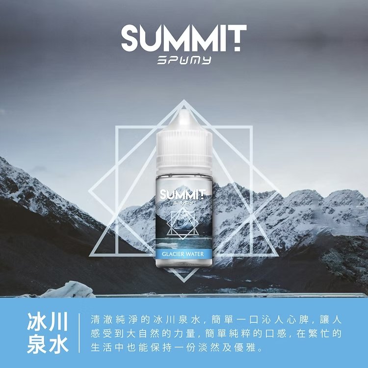 SPUMY Summit 巔峰極致薄荷 小煙專用「純淨冰感」30ml尼古丁鹽 美式頂級調香 激爽不嗆口 :夏天最強「降溫神器」台灣現貨免等:圖片 7