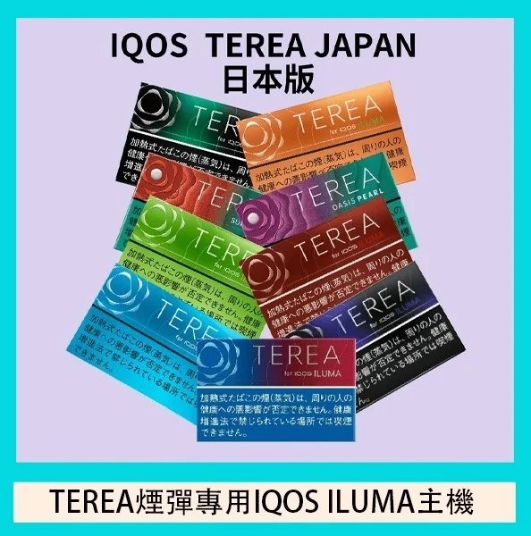 【IQOS TEREA 日版】27 種口味全現貨 ILUMA 專用加熱 電感金屬芯技術 免清理不斷片 日本原裝 20 支裝 全台現貨秒發:圖片 3