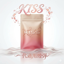 【KIS5 職人調製】一代通用煙彈 3.5% 鹽油最佳配方 30餘種激爽涼感任選 陶瓷芯不燒焦穩定輸出(買五盒送KIS5主機 全台現貨 7-11取貨付款)