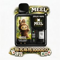 MEEL 10000口抛棄式 Labubu聯名電子煙 3%尼古丁鹽順滑比例 8.5ml 巨量油倉 x 550mAh 強力續航 Mesh 芯極致還原果香 台灣現貨