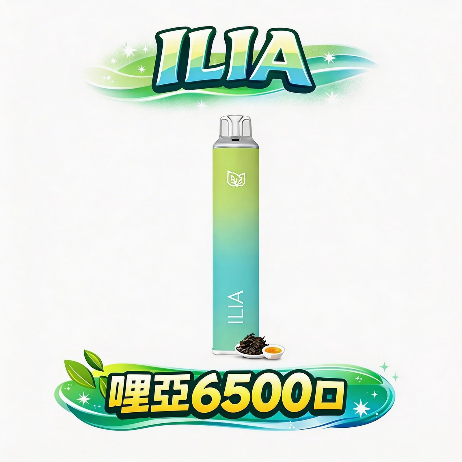 ILIA 哩亞 Bar4 6500抛棄式 多口味水果冰系激爽口感 獨家不漏油順滑霧化 10ml 大容量長效使用 Type-C 充電支援 台灣現貨速發