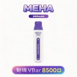 魅嗨小白條 MEHA VBar 8500口拋棄式 冰爽水果系列清涼入喉 3% 丁鹽黃金配方 650mAh 大電量可充電設計 冰爽水果系列清爽入喉 台灣現貨